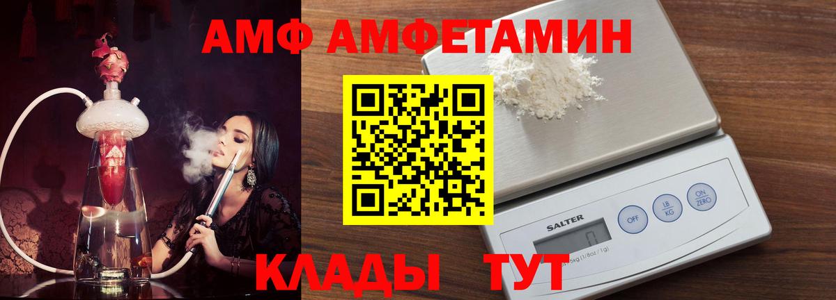 АМФЕТАМИН  АМФ  Вход с VPN  Киселёвск  Amphetamine Premium 