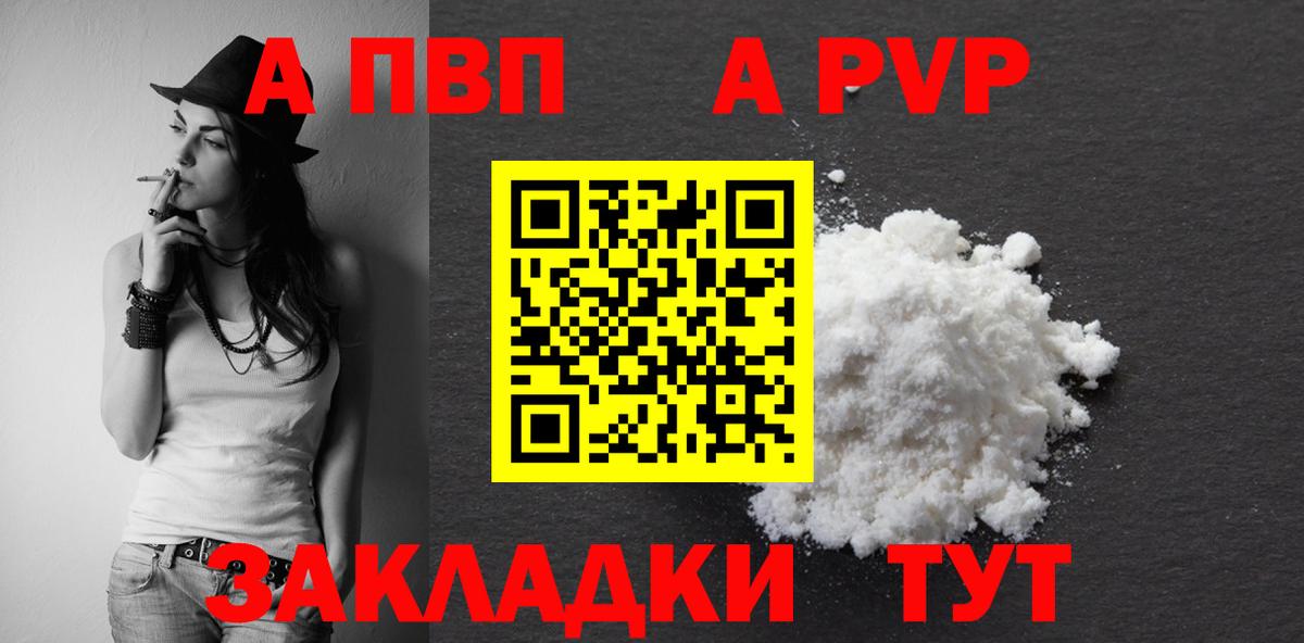 Альфа ПВП крисы CK Киселёвск