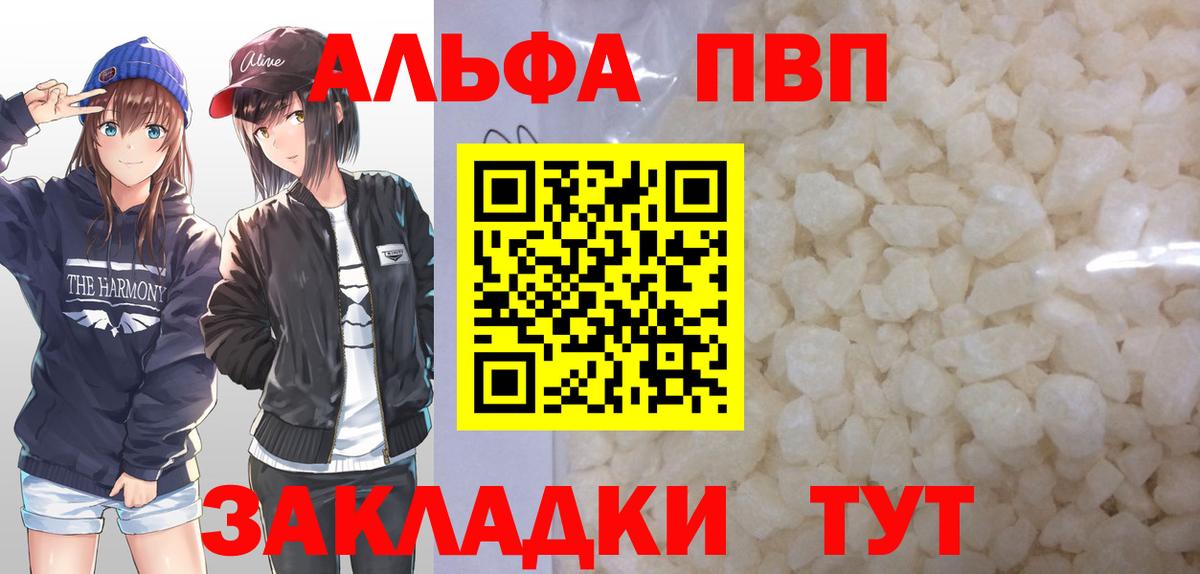 Alpha-PVP VHQ  Вход с VPN  Киселёвск  Alpha-PVP СК 
