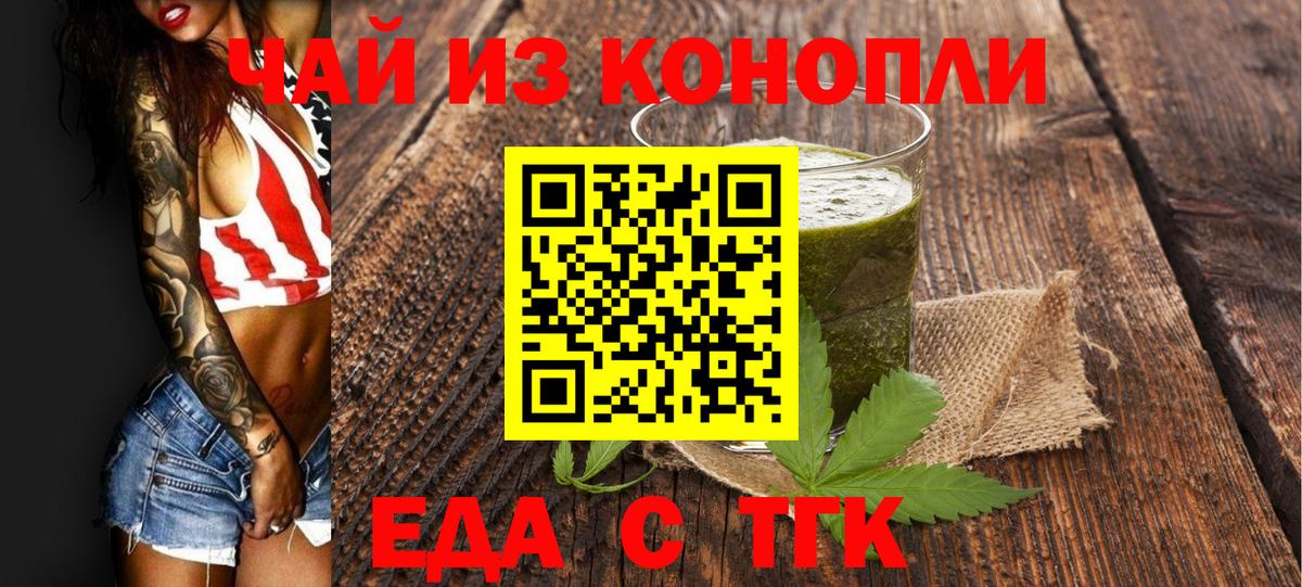 Киселёвск  Canna-Cookies конопля  Вход с VPN 