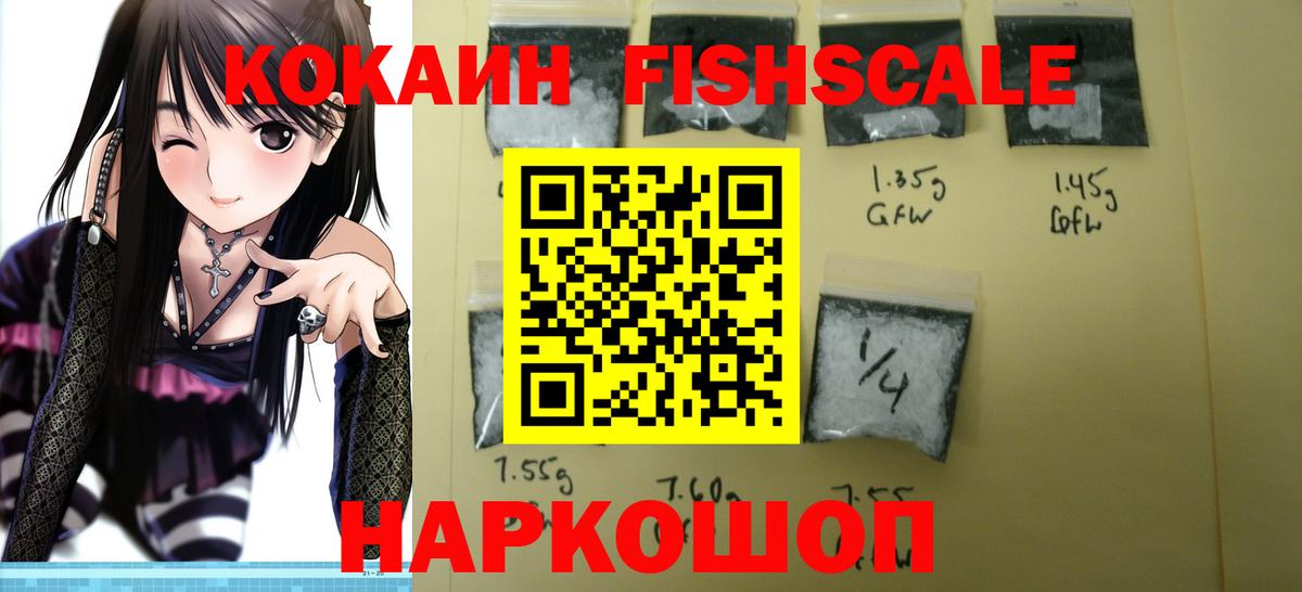 Киселёвск  Кокаин 97%  Вход с VPN 