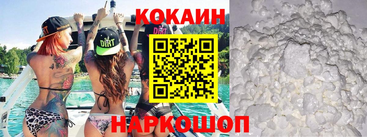 КОКАИН Колумбийский Киселёвск