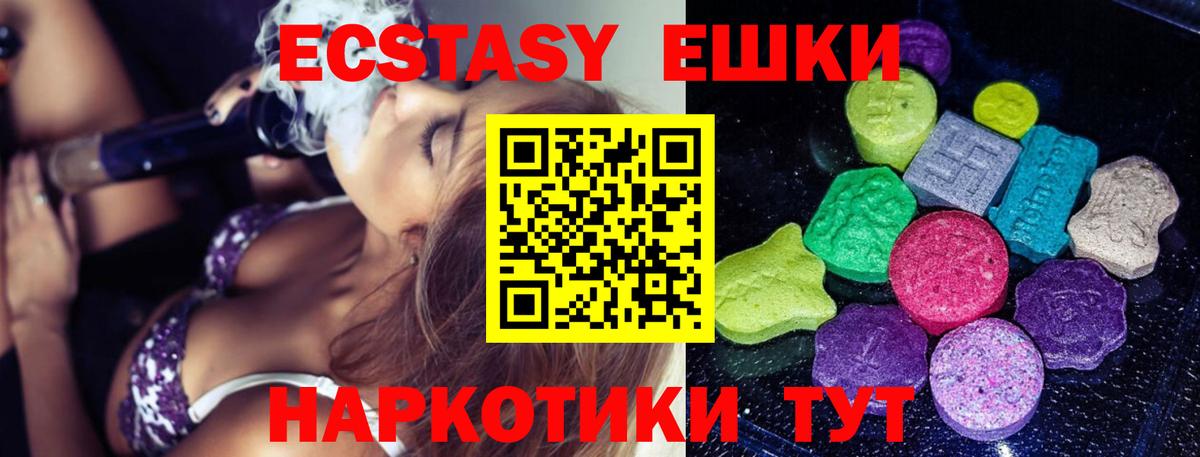 Ecstasy  ЭКСТАЗИ Cube  ЭКСТАЗИ ешки  Вход с VPN  Киселёвск 