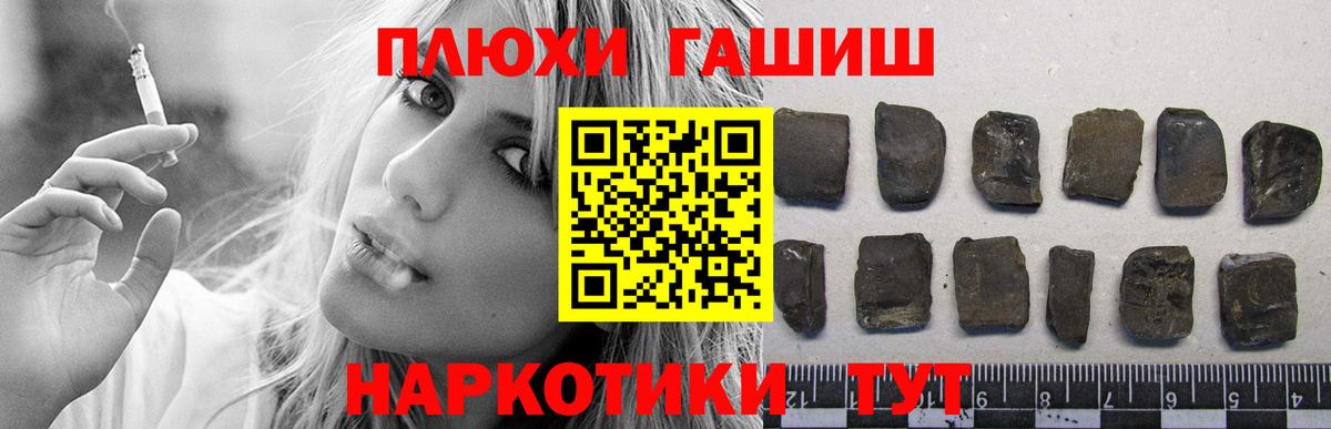 Гашиш hashish Киселёвск