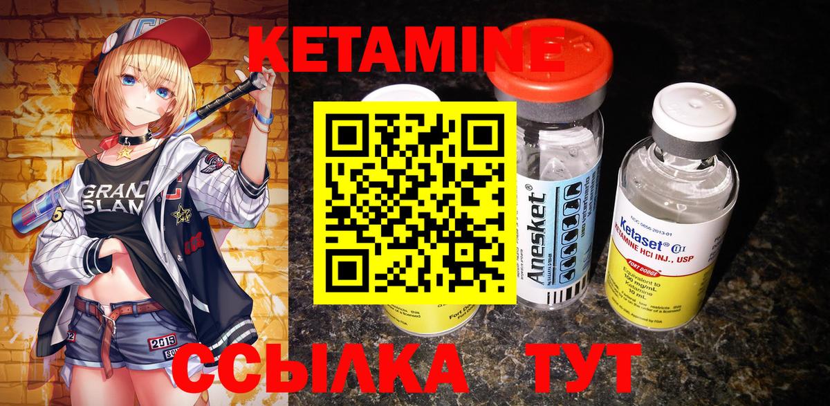 Кетамин VHQ  Вход с VPN  Киселёвск  Кетамин VHQ 