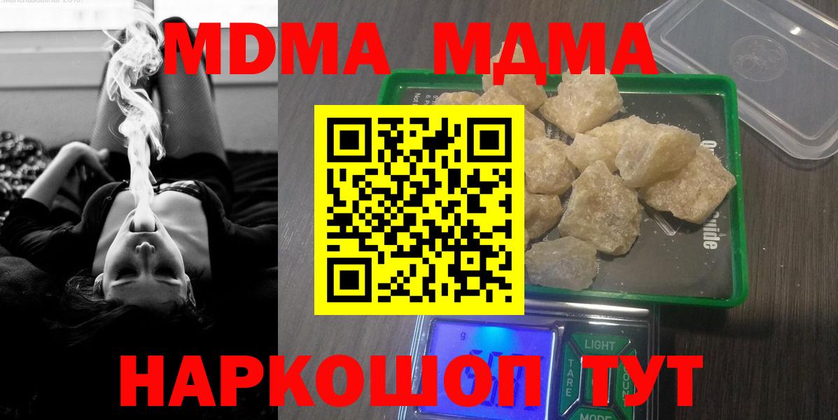 Киселёвск  MDMA кристаллы  МДМА crystal  Вход с VPN 
