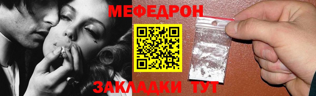 Киселёвск  Мефедрон 4 MMC  МЕФ  Мефедрон 4 MMC  Вход с VPN 