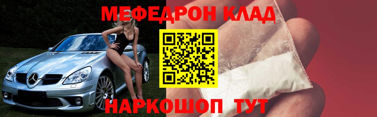 Меф мяу мяу кристаллы Киселёвск