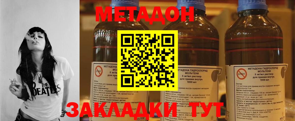 shop клад  Вход с VPN  Киселёвск  Метадон белоснежный 