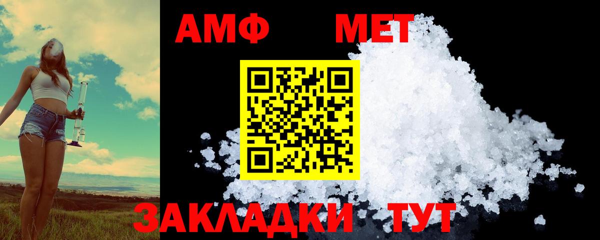Киселёвск  Метамфетамин винт  Метамфетамин винт  Вход с VPN 