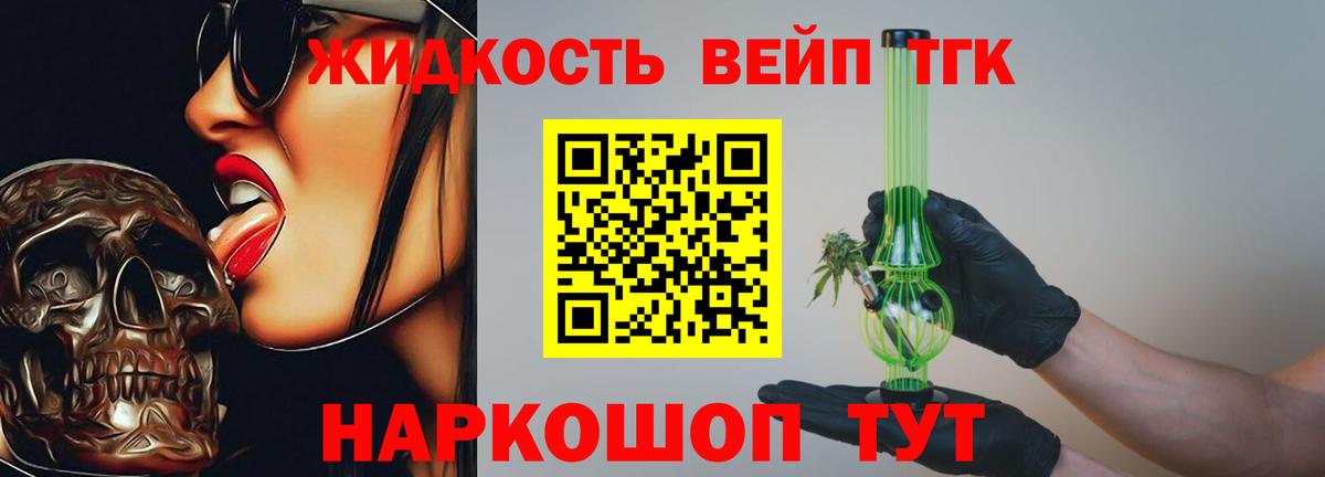 Киселёвск  ТГК концентрат  Вход с VPN  ТГК гашишное масло 